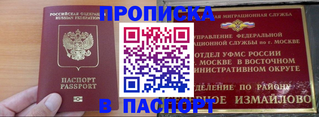 прописка в Соликамске