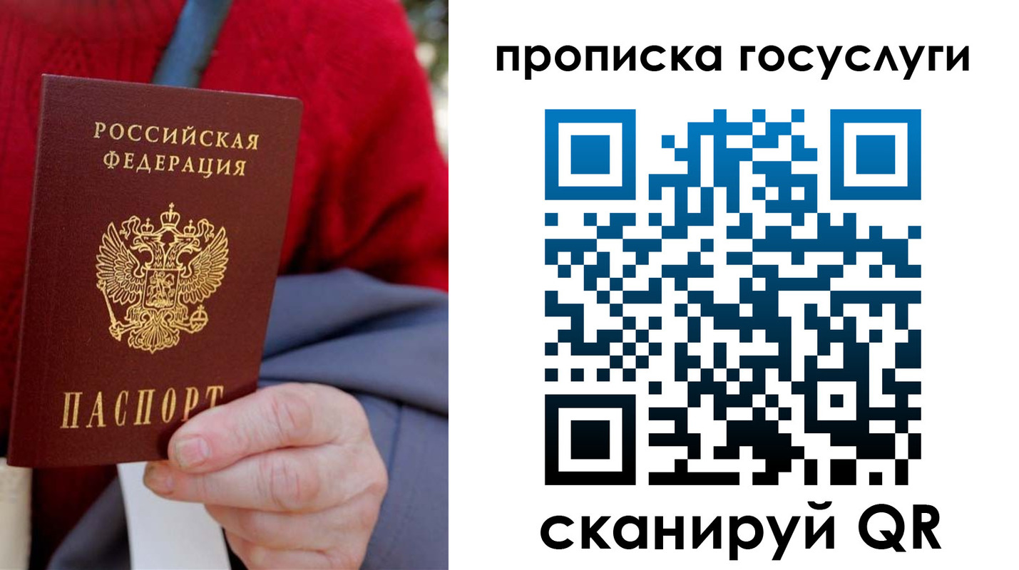 временная регистрация гарантия в Соликамске