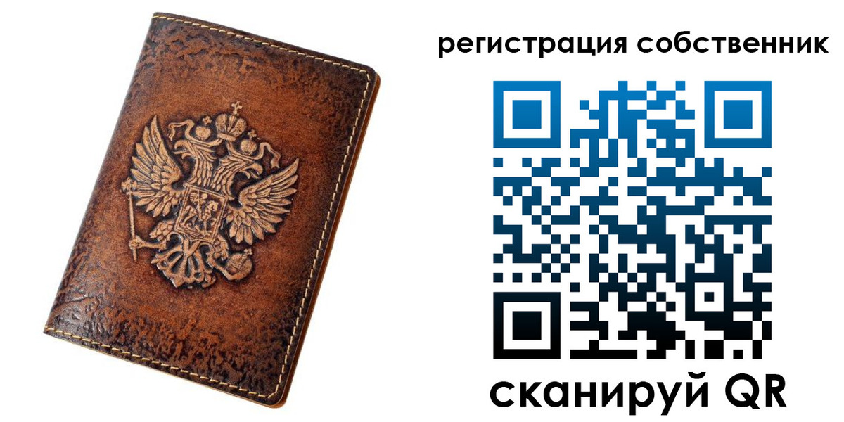 прописка 2025 в Соликамске