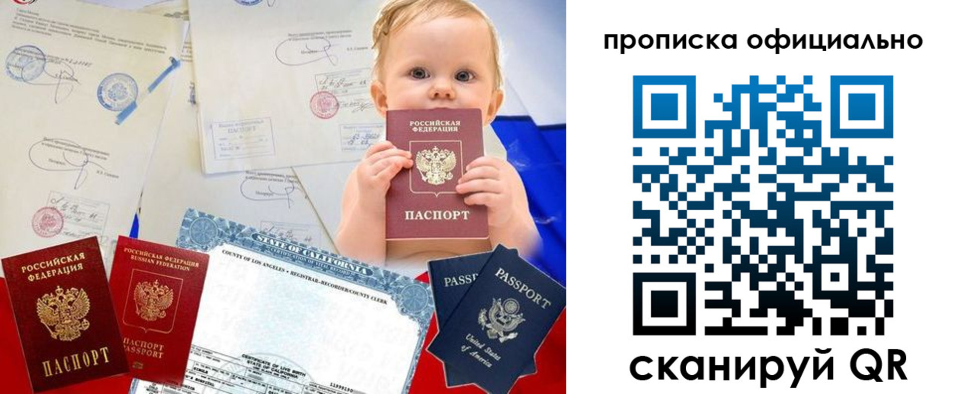 миграционный учет в Соликамске
