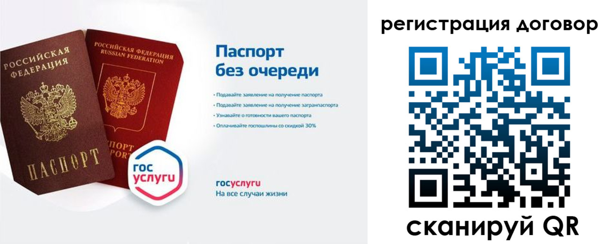 временная регистрация госуслуги в Соликамске