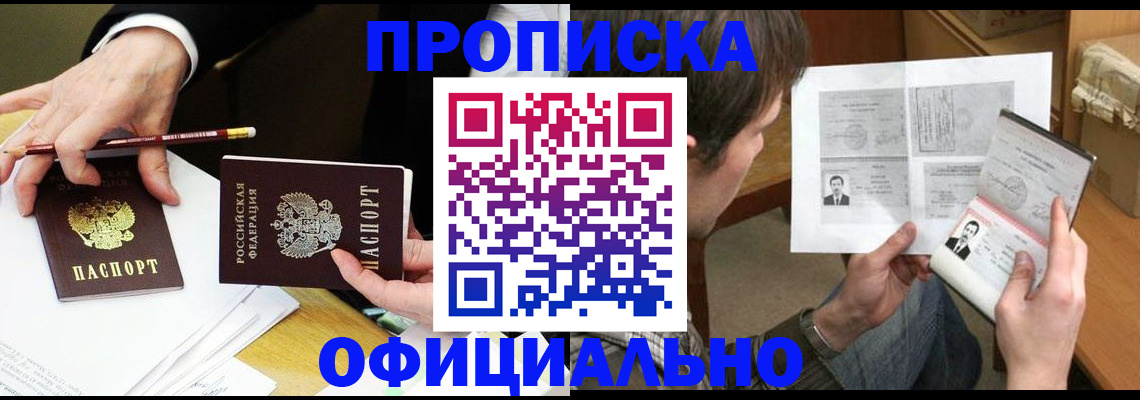 прописка регистрация в Соликамске