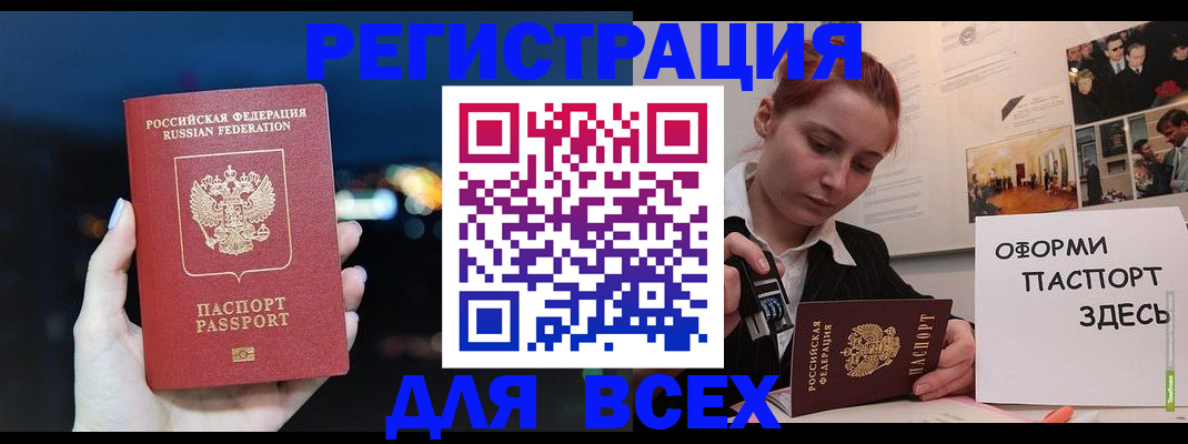 прописка от собственника в Соликамске