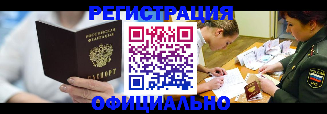 прописка в Соликамске