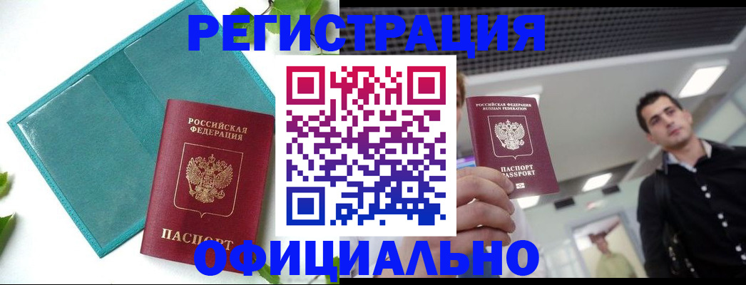купить прописку в Соликамске