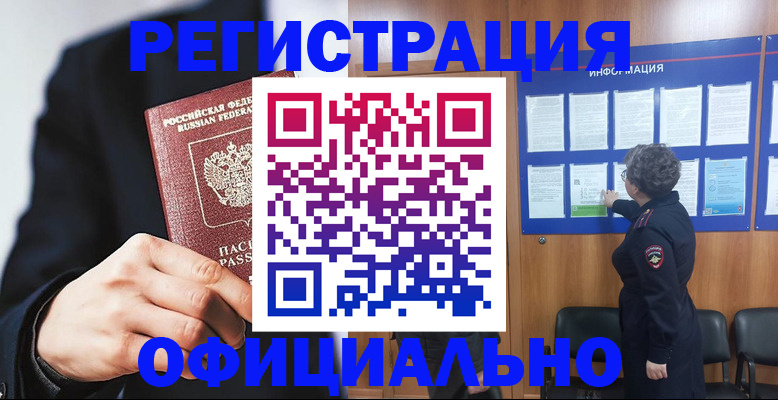 прописка 2025 в Соликамске