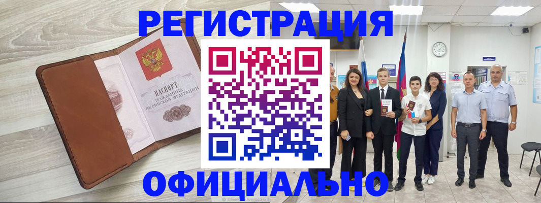 временная регистрация купить в Соликамске