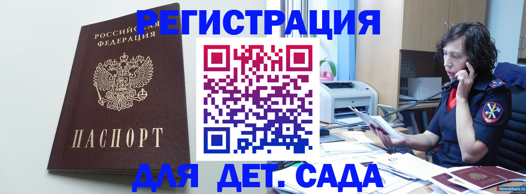 прописка в Соликамске