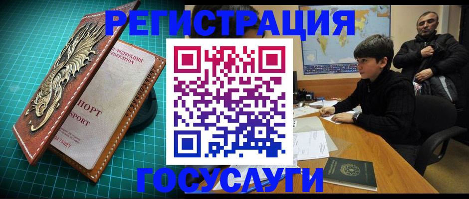 прописка ребенка в Соликамске